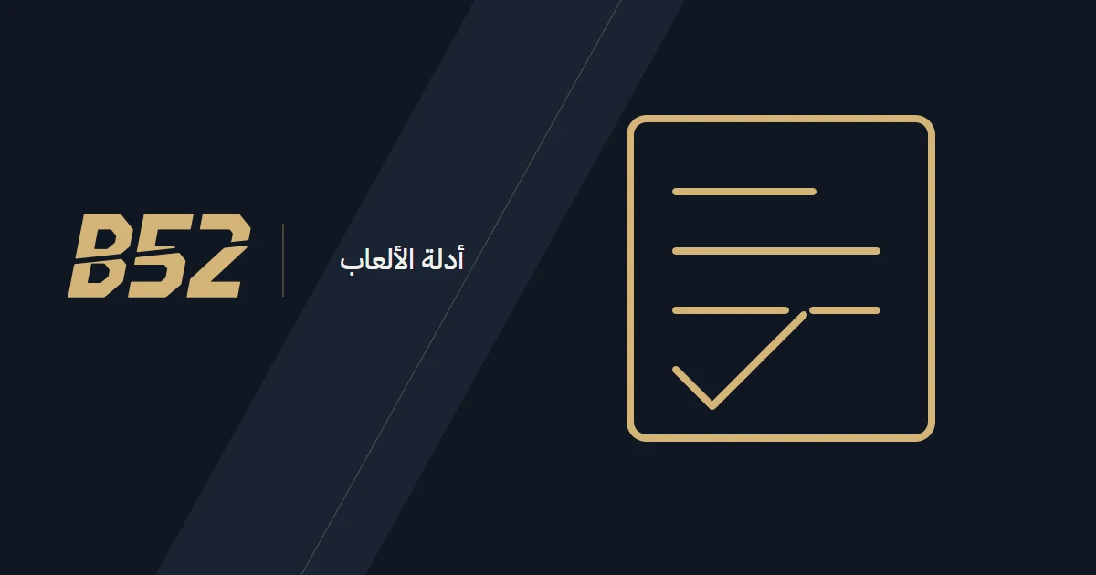 قبل تعريب لعبة PS2: طابق معرّف النسخة لا اسم الملف
