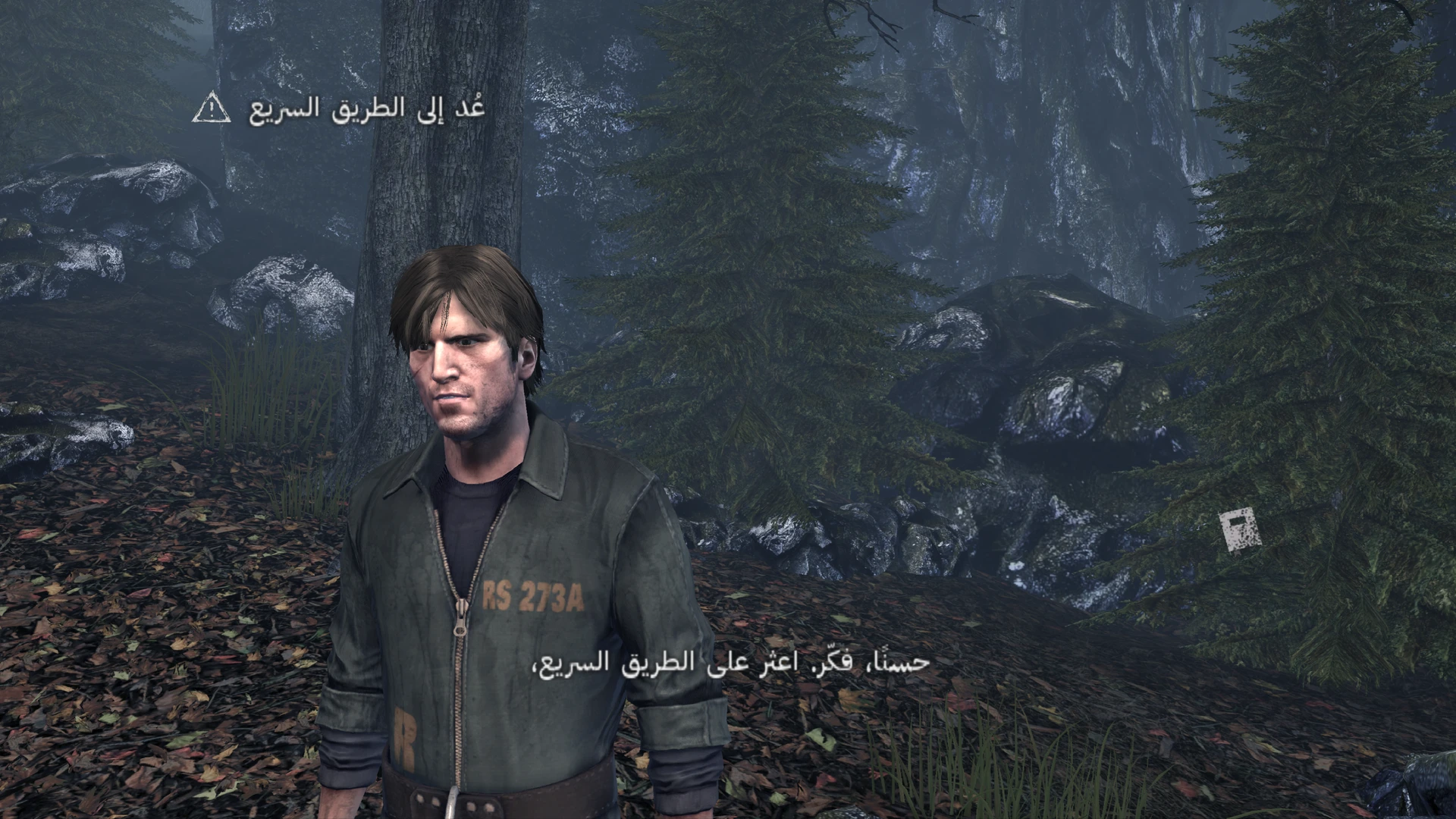Silent Hill: Downpour — preserved Arabic project image 11