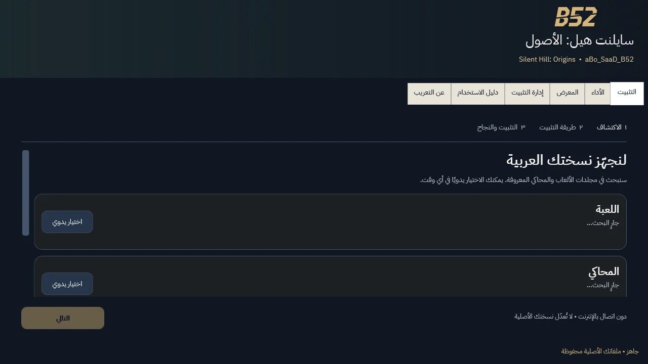واجهة shoAR 1.1.0 — معاينة واجهة التثبيت