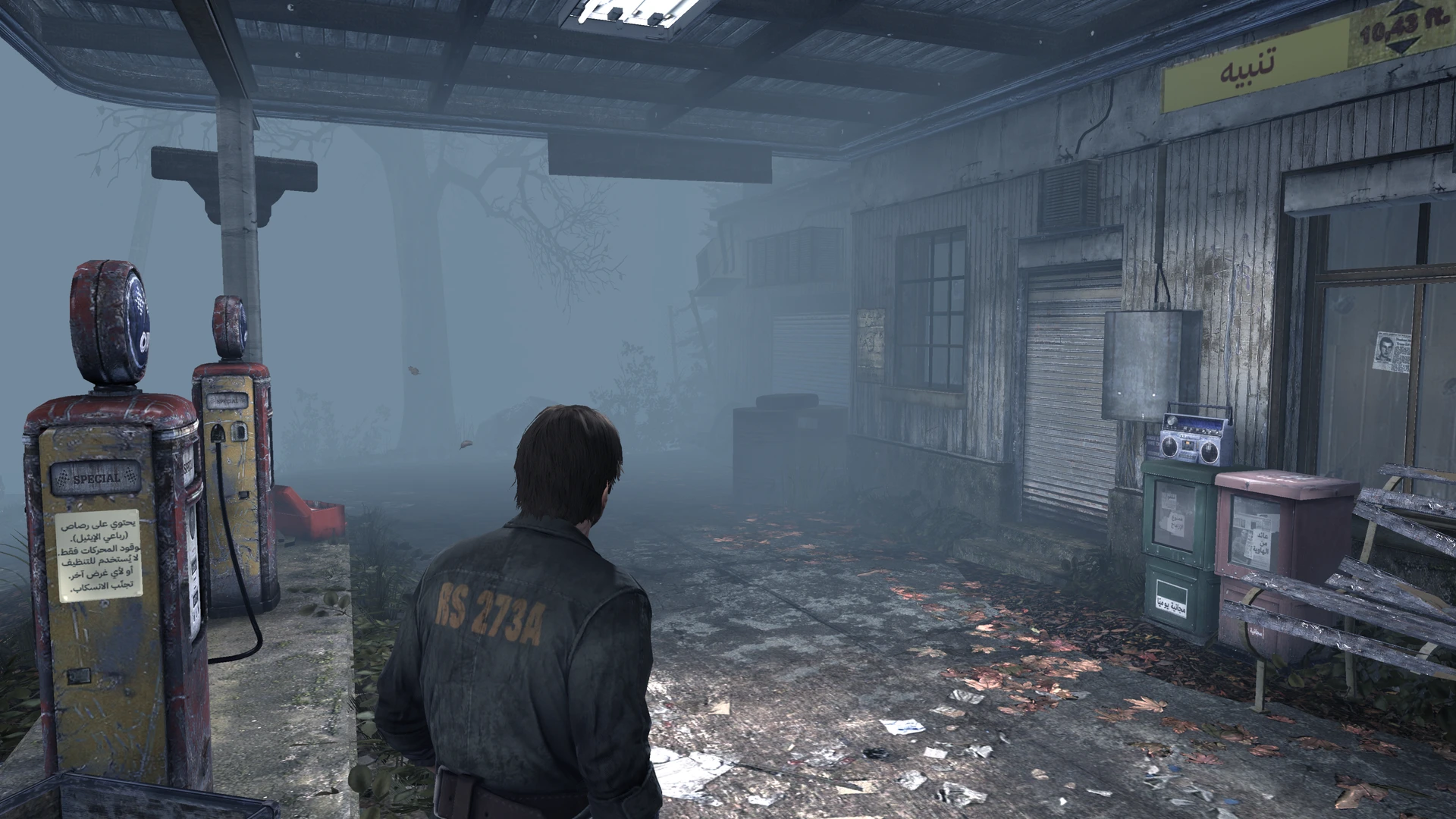 Silent Hill: Downpour — preserved Arabic project image 14