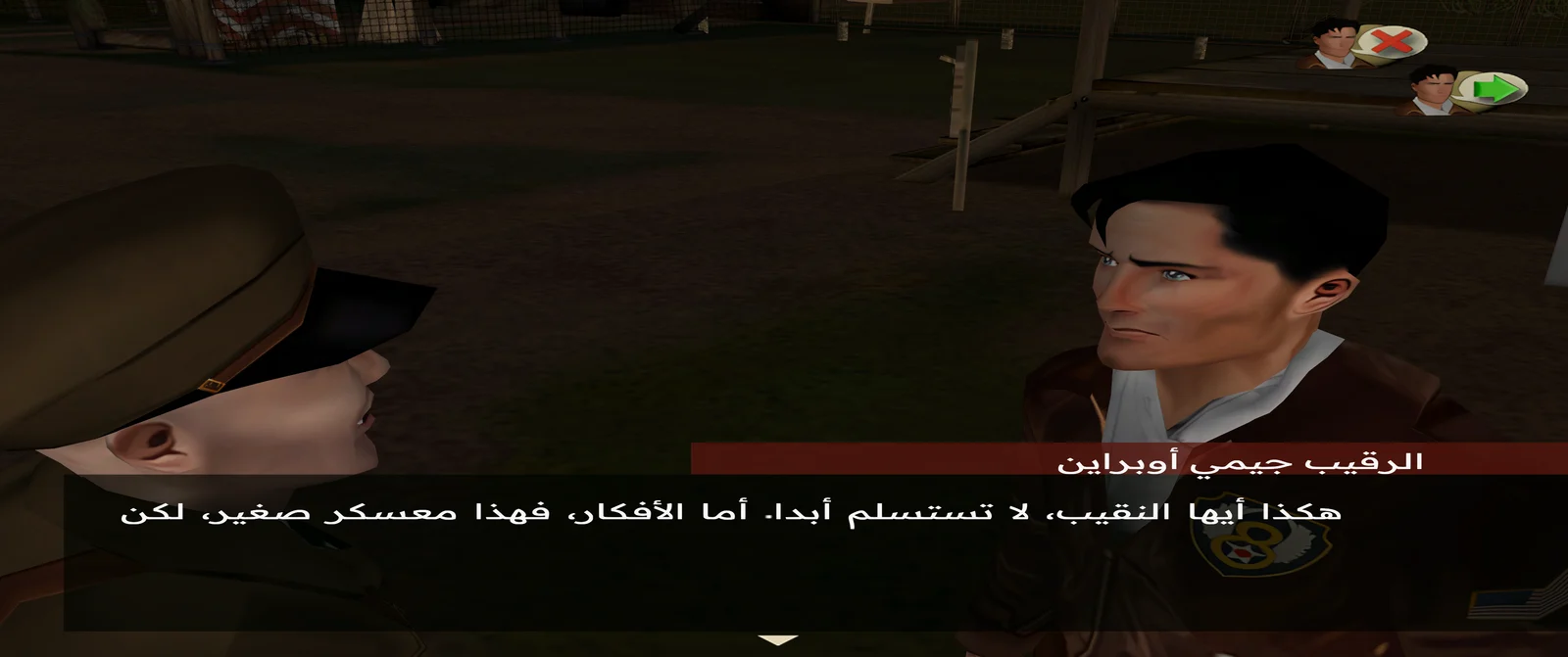 صفحة من حوار أوبراين — صورة من إصدار سابق للتعريب