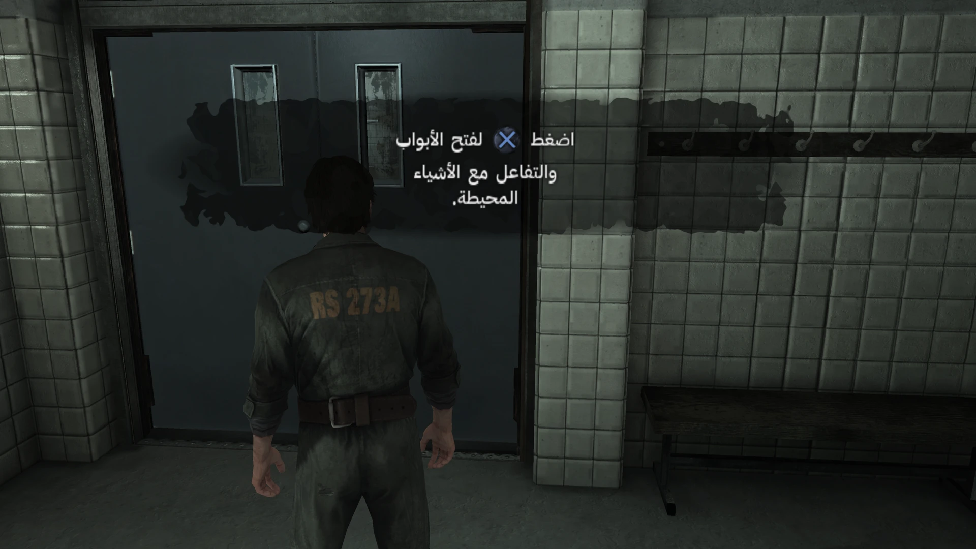 Silent Hill: Downpour — preserved Arabic project image 6