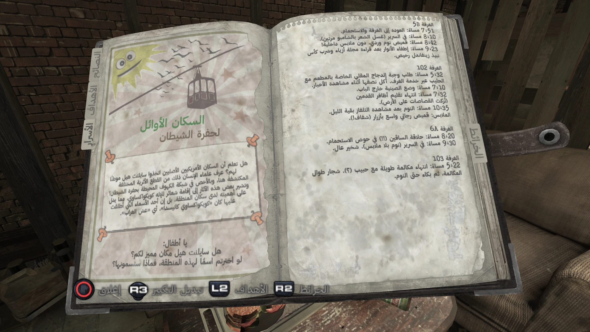Silent Hill: Downpour — preserved Arabic project image 24