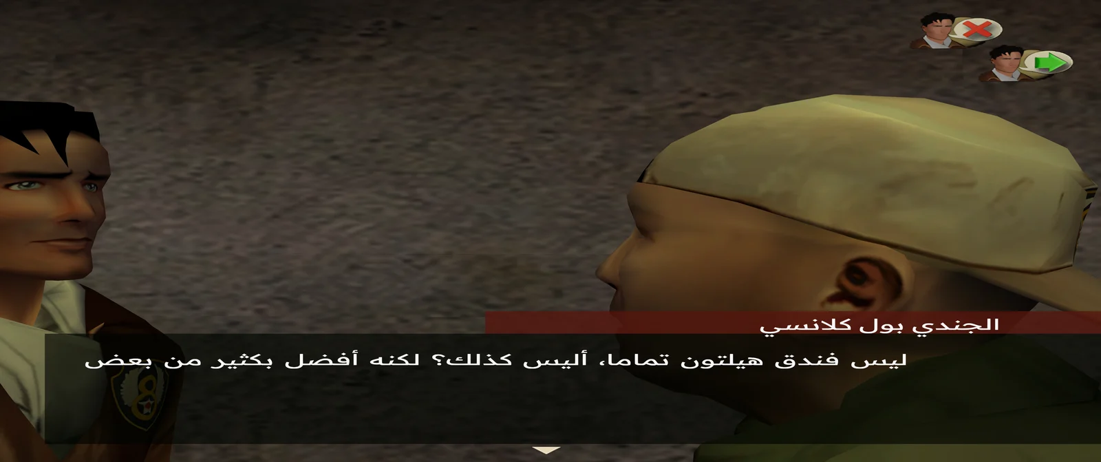 حوار كلانسي بالعربية — صورة من إصدار سابق للتعريب