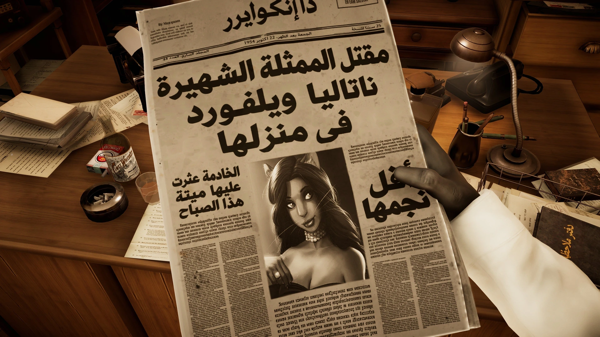 عناوين الصحيفة بالعربية