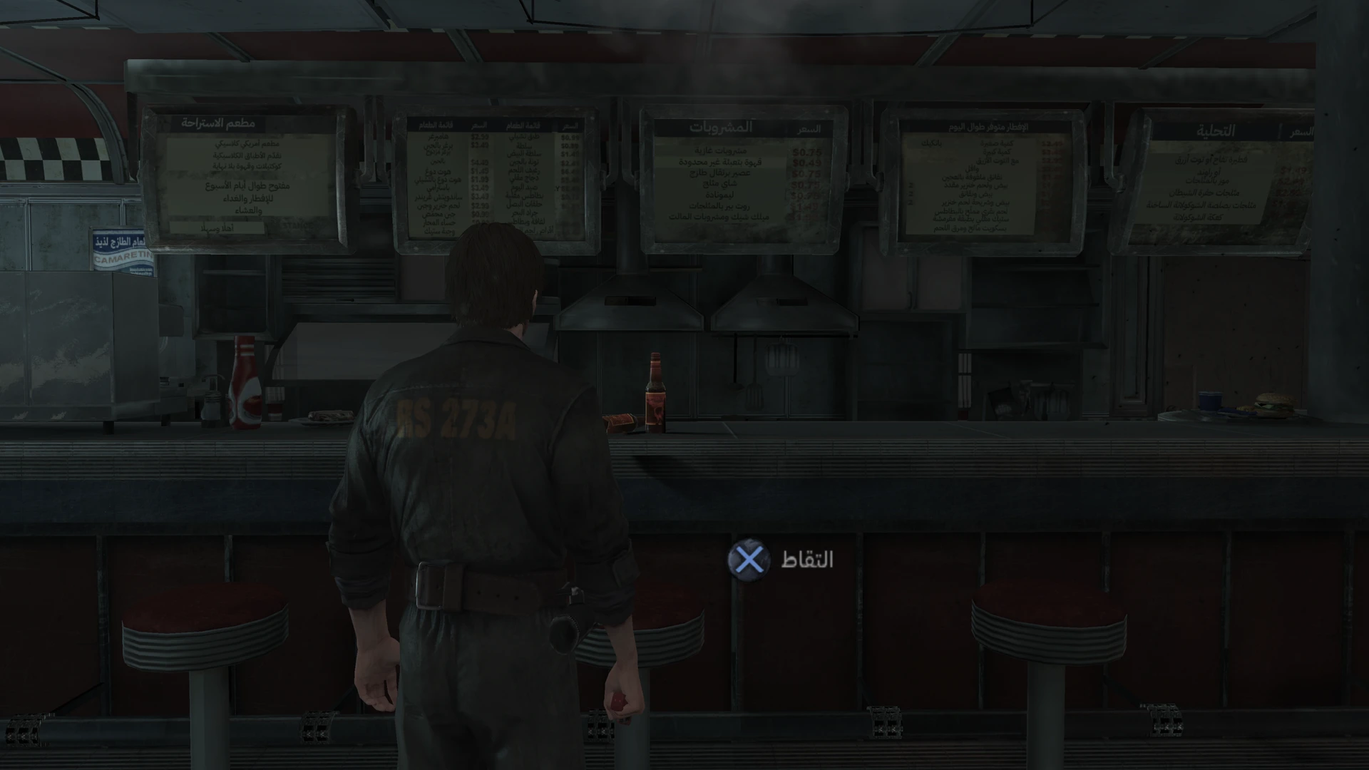 Silent Hill: Downpour — preserved Arabic project image 20
