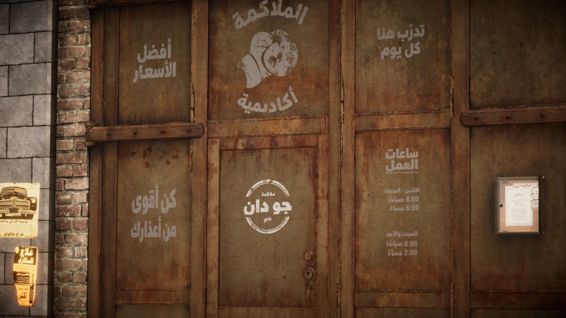 مواعيد النادي ولافتات المدخل