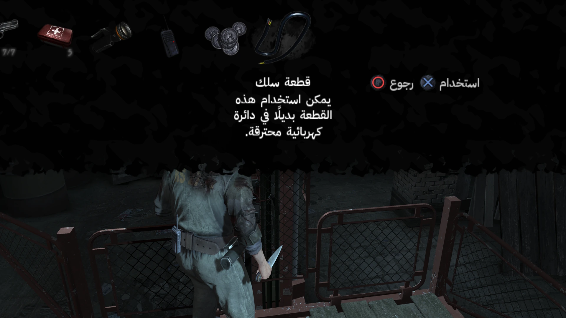 Silent Hill: Downpour — preserved Arabic project image 25