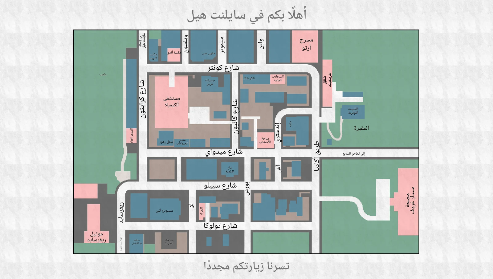 خريطة المدينة بالعربية — من مواد إطلاق Origins المعتمدة.