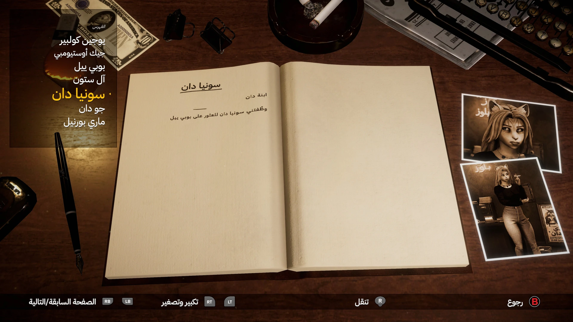 محاذاة فهرس المفكرة والقرائن إلى اليمين