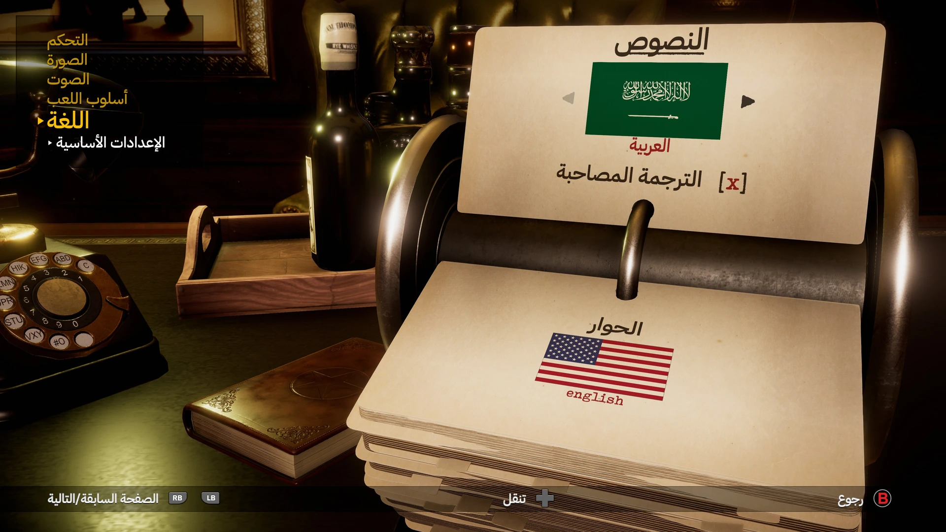 النصوص بالعربية مع الأصوات الأصلية