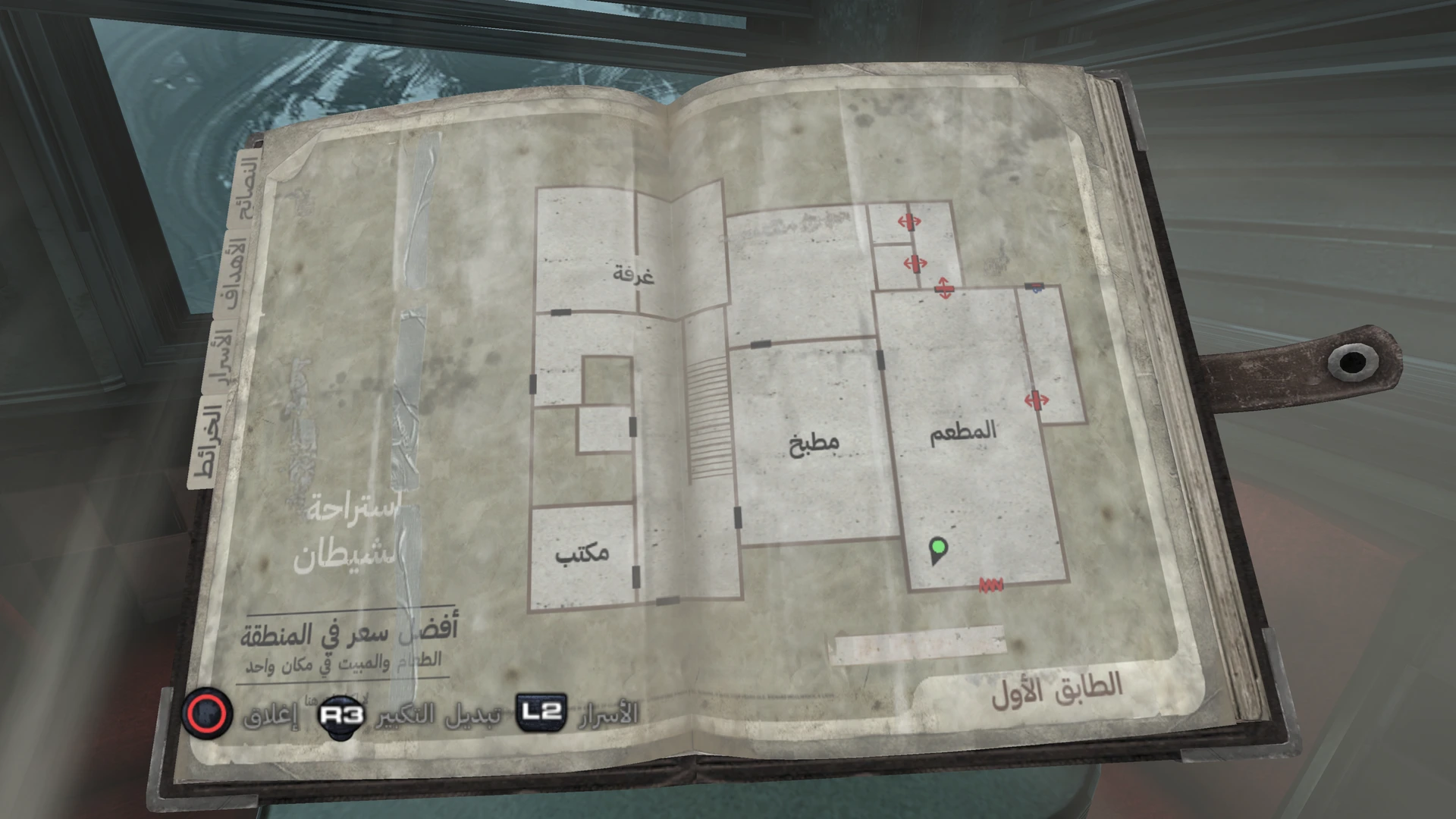Silent Hill: Downpour — preserved Arabic project image 23