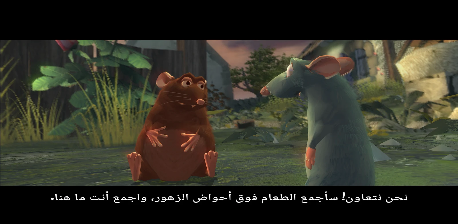 الحوار العربي — Ratatouille، صورة من الإصدار السابق للتعريب.