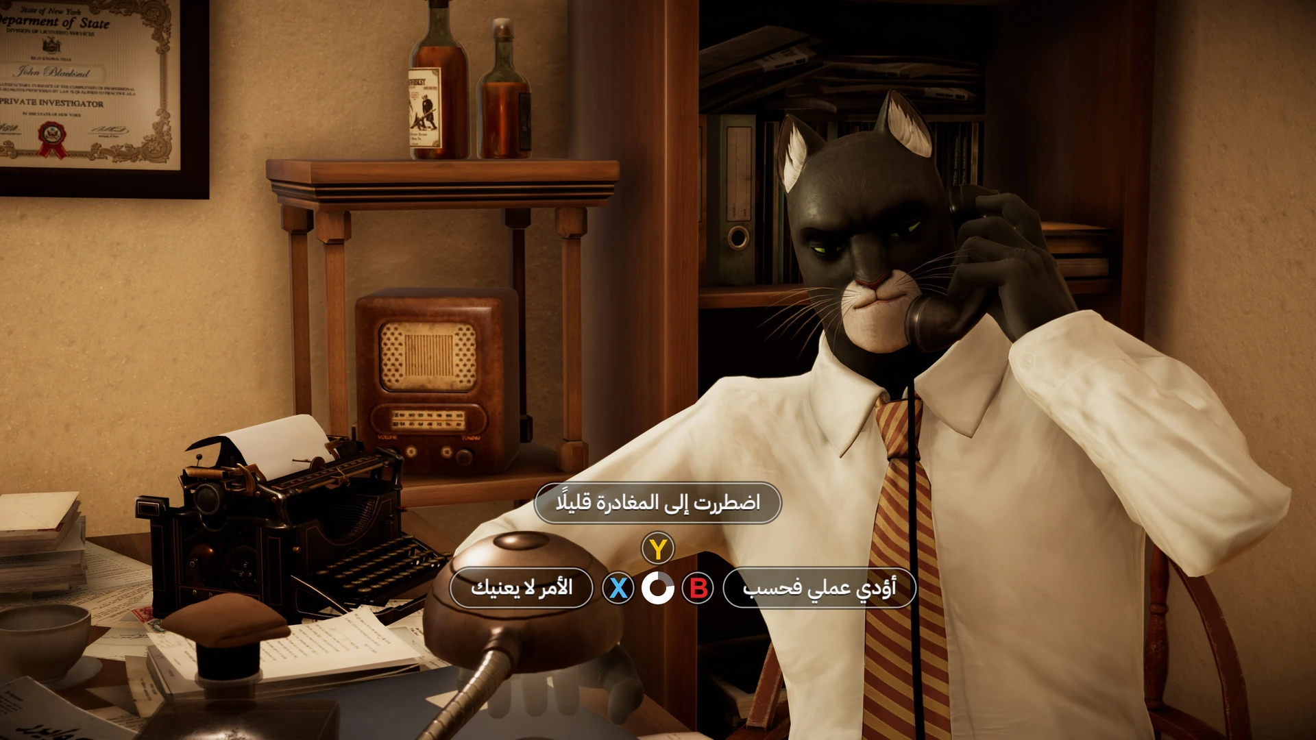 خيارات الحوار بالعربية